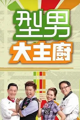 午夜漫谈 热门综艺在线观看