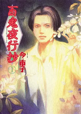 月光拾荒者 奇幻番剧在线观看